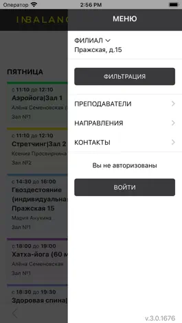 Game screenshot INBALANCE apk