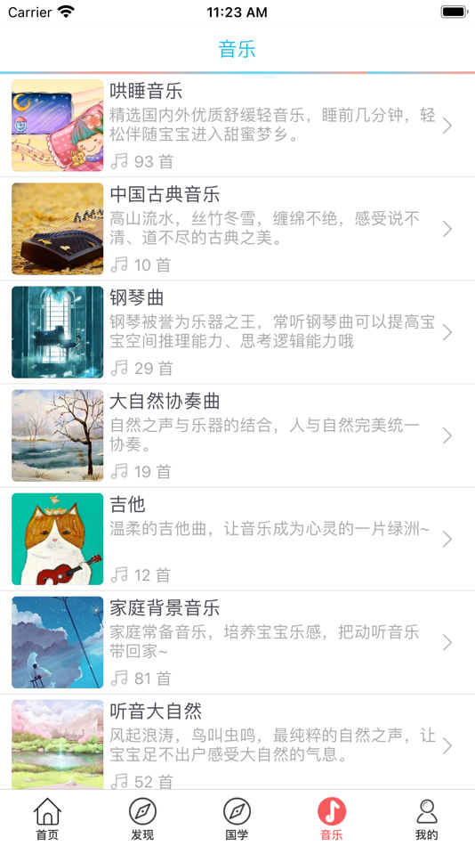#4. 唐诗三百首-视频有声读物 (iOS) 来自: 清铭 郭