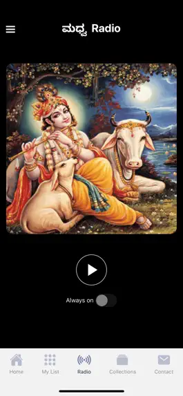 Game screenshot Madhwa App hack