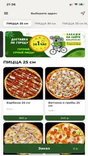 koala pizza iphone screenshot 2