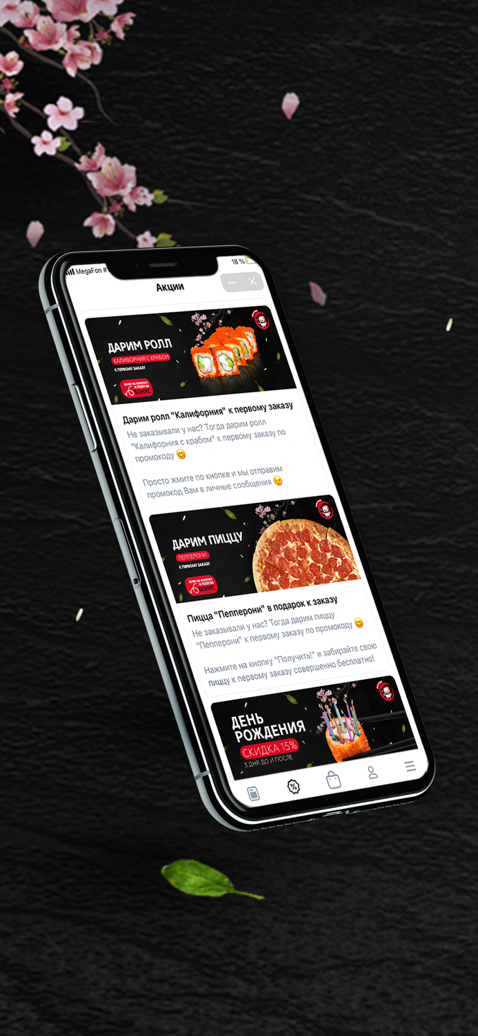 RedСуши  Емва  Доставка еды