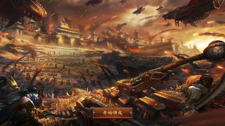 热血超变-神器合击