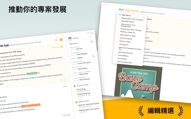 ‎Agenda — 筆記結合日曆 Screenshot