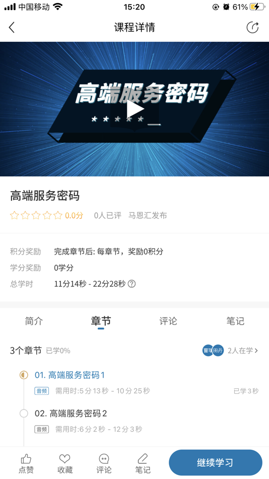 #2. 大成云 (iOS) 由: 大成方略纳税人俱乐部股份有限公司