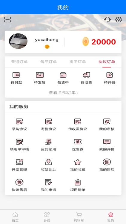 天马平台 screenshot-3