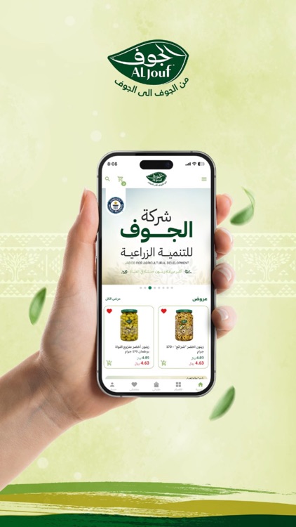 ALJouf | الجوف