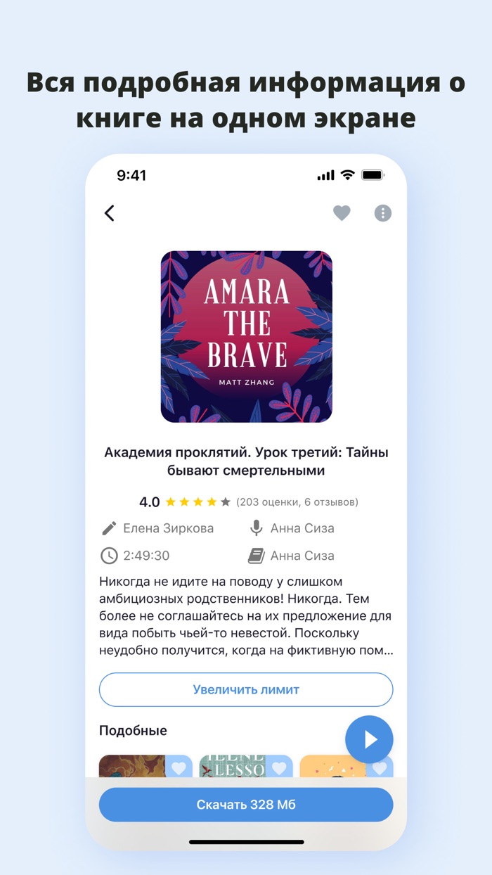 Аудиокниги. Слушать офлайн