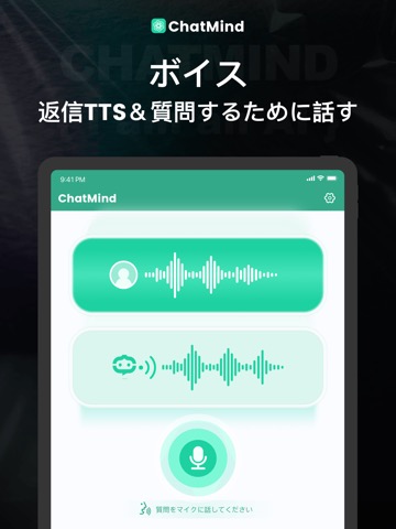 ChatMind : Ask AIのおすすめ画像5