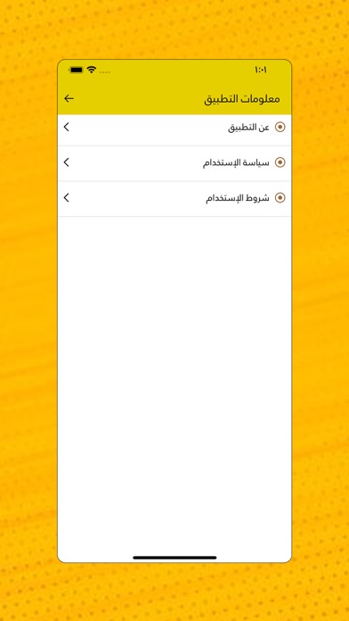 شغلنى Screenshot