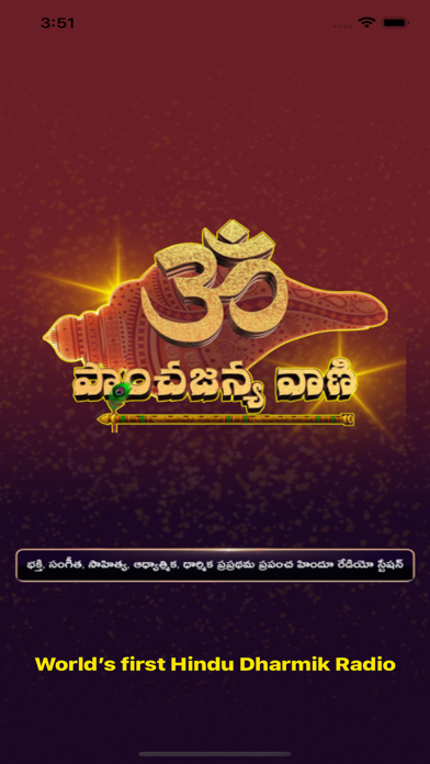 Panchajanyavani Screenshot