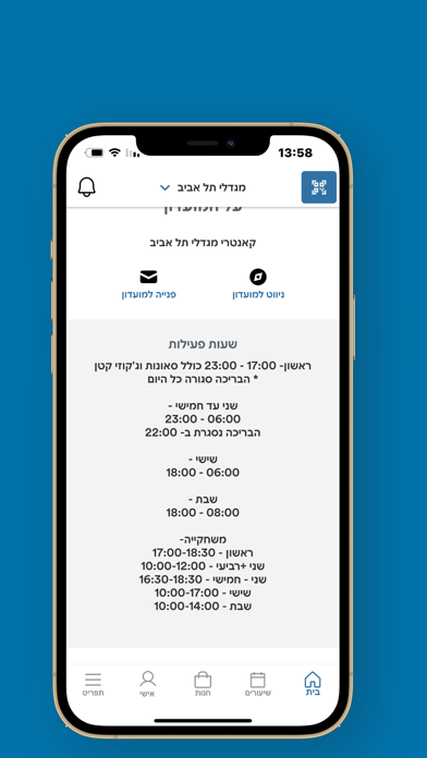 Screenshot #3 pour קאנטרי מגדלי ת