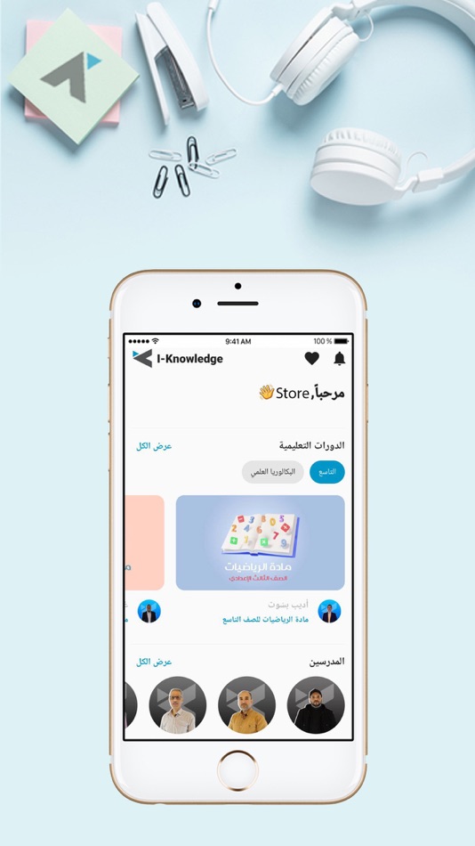 #3. I-Knowledge (iOS) Podle: Mahmoud Kourdi