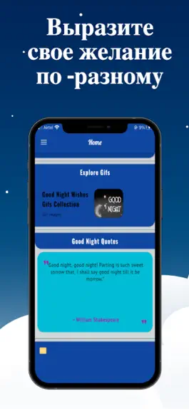 Game screenshot Пожелания спокойной ночи GIF mod apk