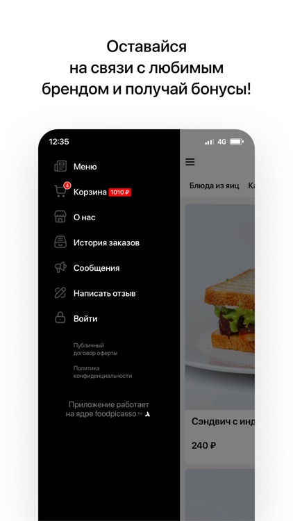 FLORIAN | Екатеринбург screenshot-3