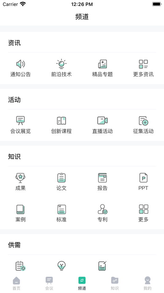 #3. EPTC平台 (iOS) 由: 北京点普科技