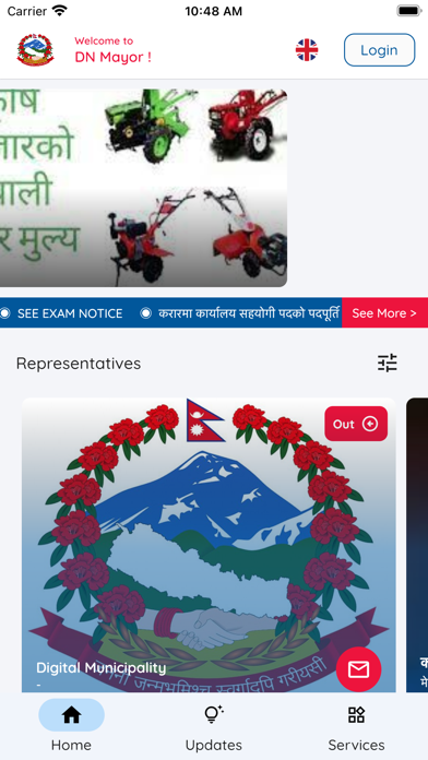 Duhabi Municipality Screenshot