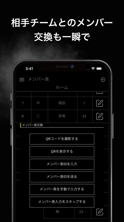 SCORE BASE screenshot-4