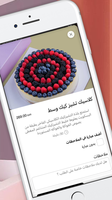 صيته | Setah Screenshot