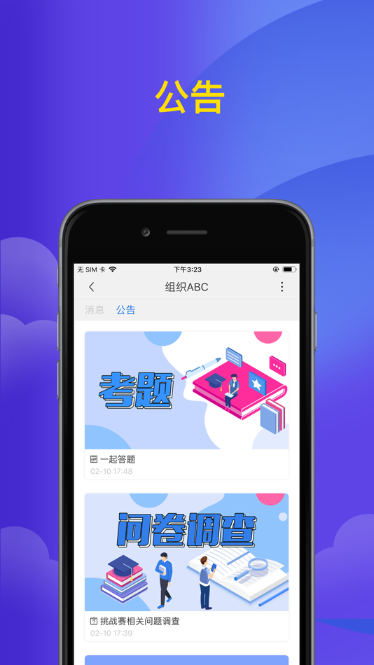#4. 微邦 (iOS) 由: Guangzhou Goyor Networking Technology Co., Ltd.
