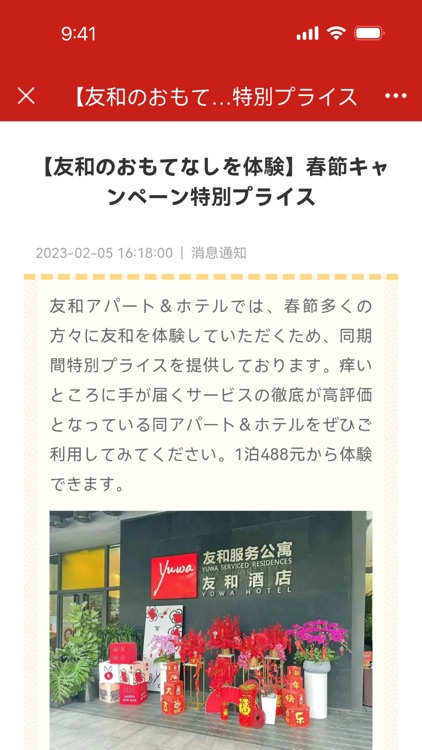 友和管理平台 screenshot-4