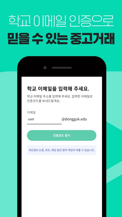 리야마켓 – 비대면 직거래 중고거래 플랫폼