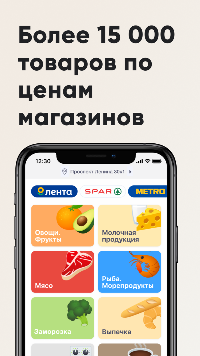 Рокет Фудс доставка продуктов