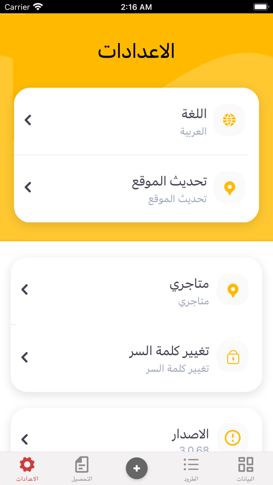#8. Entregas (iOS) Podle: Rubik Smart Solutions