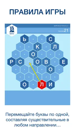 Game screenshot Словодел apk