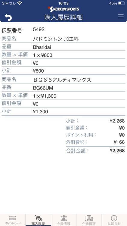 ＫＳグループ screenshot-4