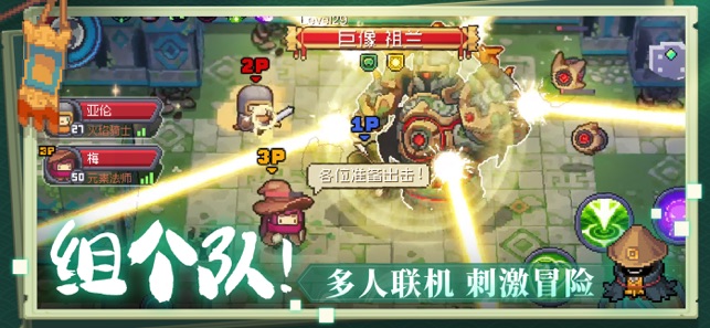 ‎元气骑士前传