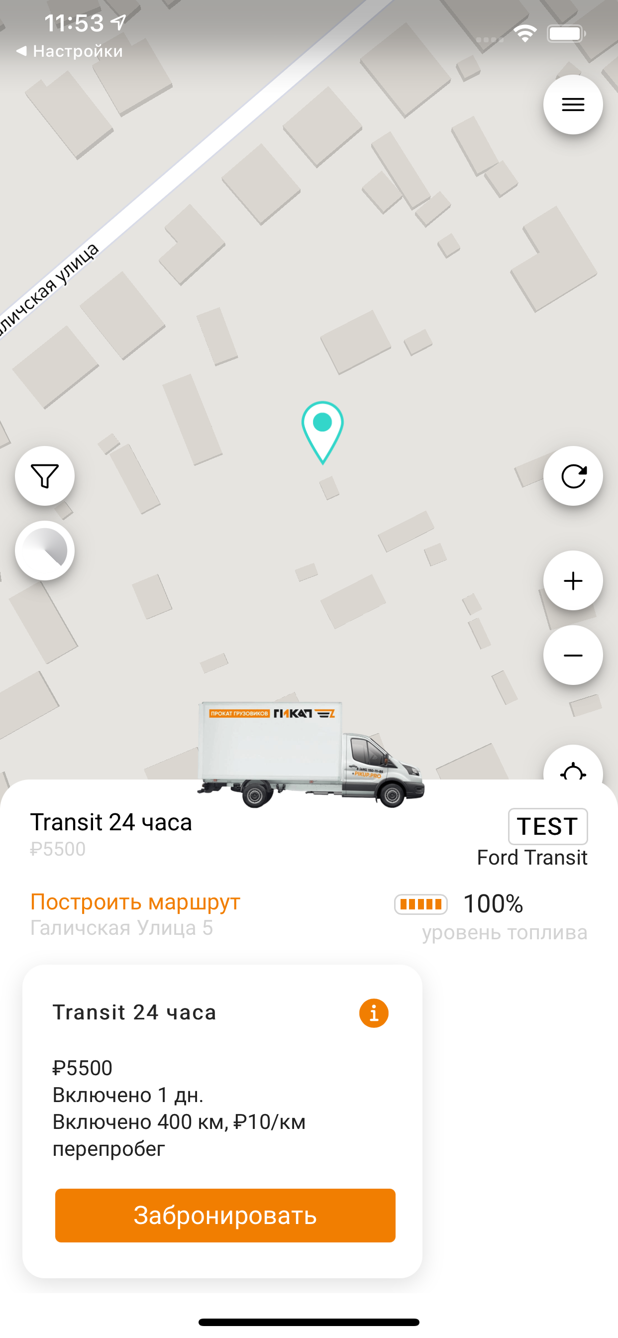 Пикап.ПРО