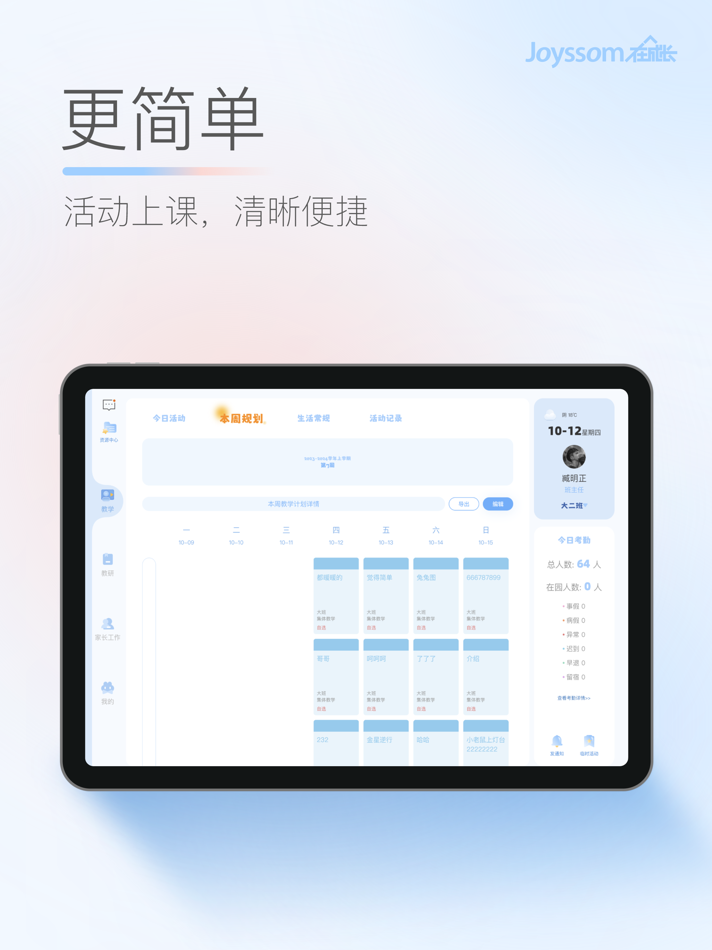 #1. 在成长班级平台4.0 (iOS) 由: 河南在成长信息技术有限公司