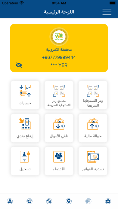 Yemen Wallet Agent Screenshot