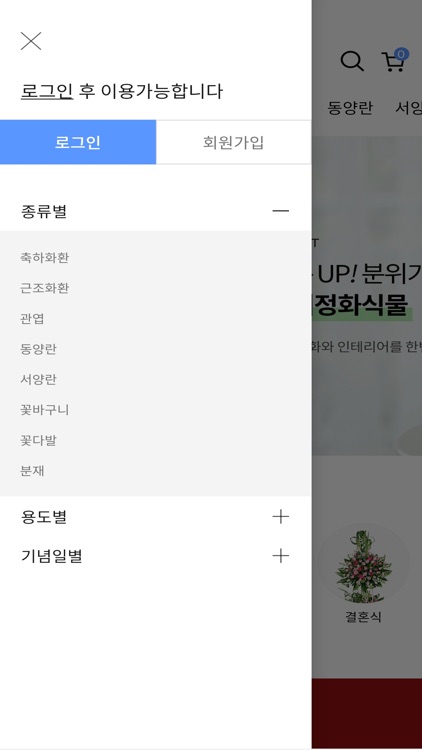 코리아플라워 - 전국 꽃배달