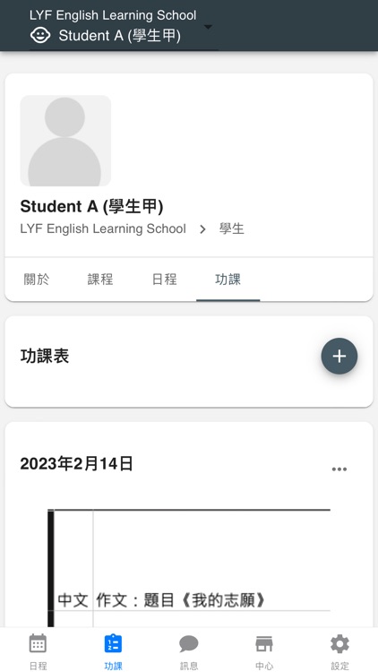 LYF iTutor screenshot-7