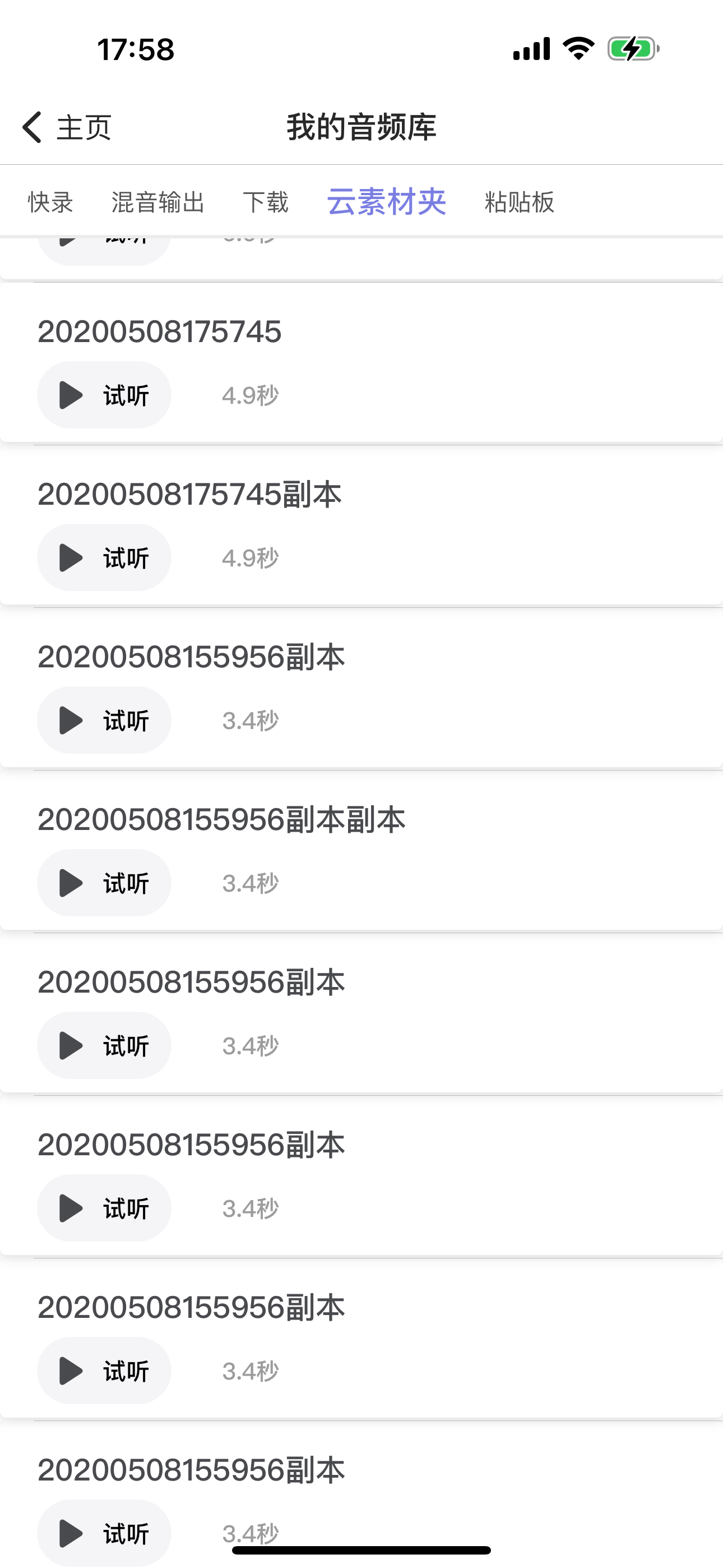 录音工坊