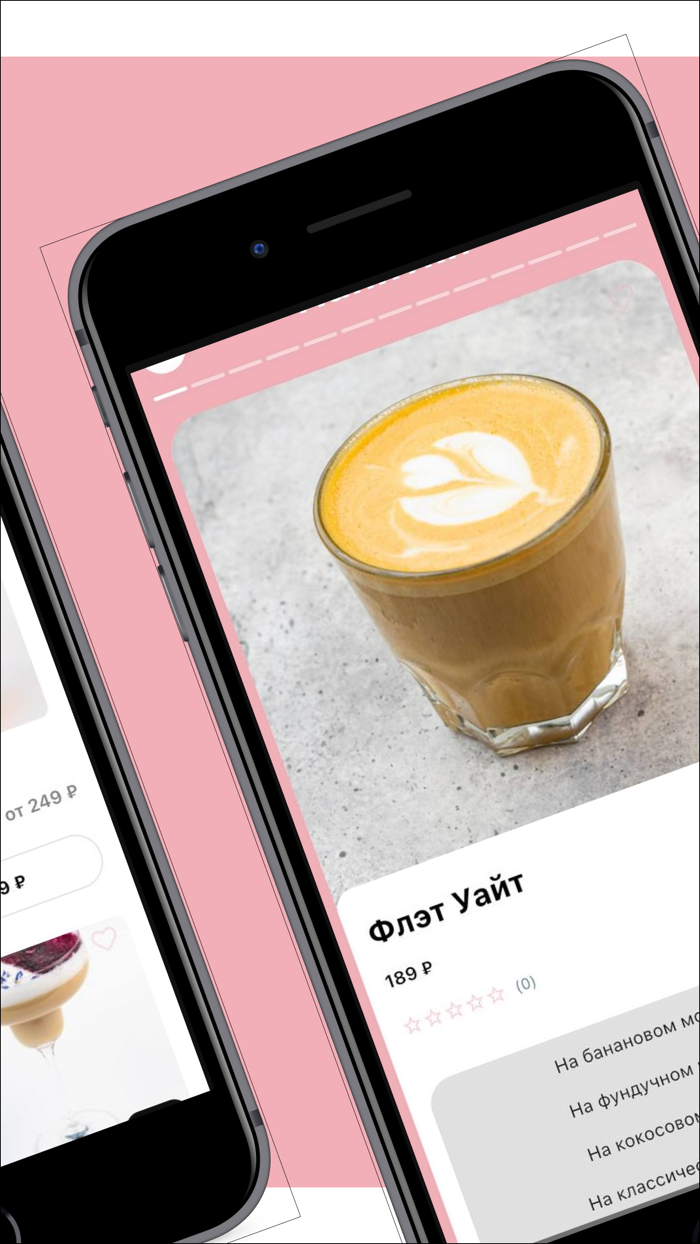 Кафе ЗДРАСТЕ