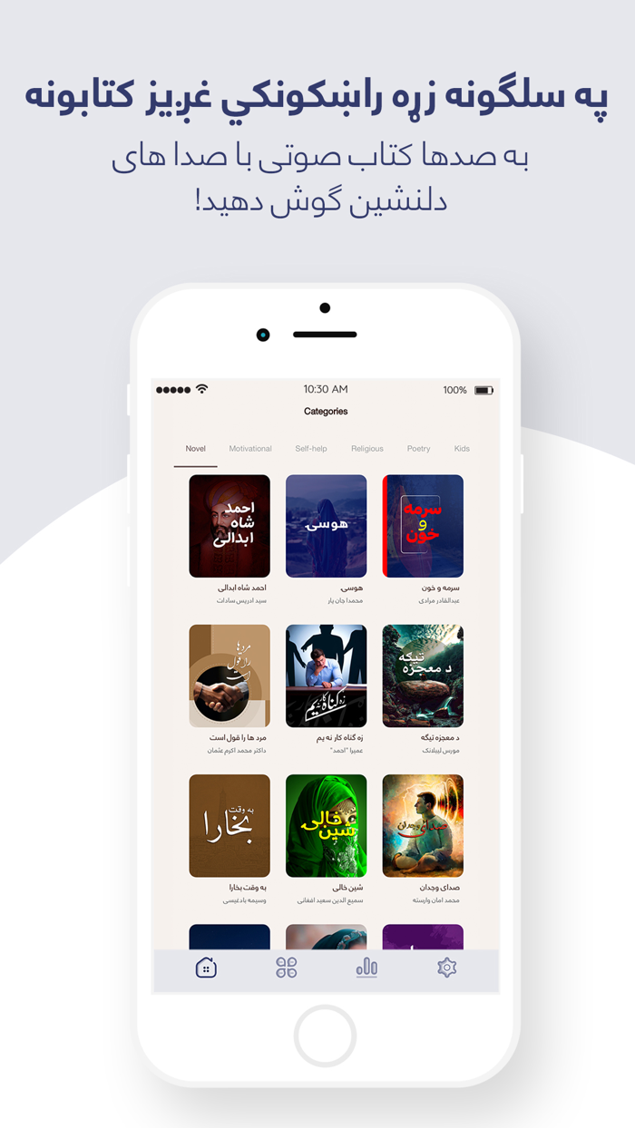 Bulbul audiobooks