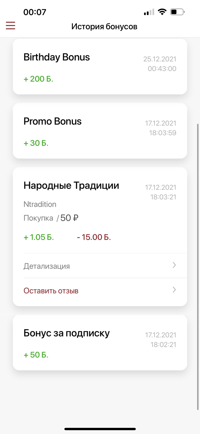 Народные Традиции