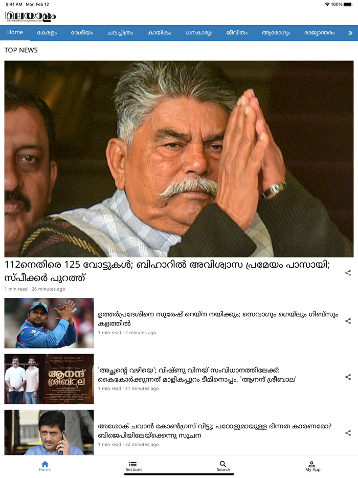 Samakalika Malayalam