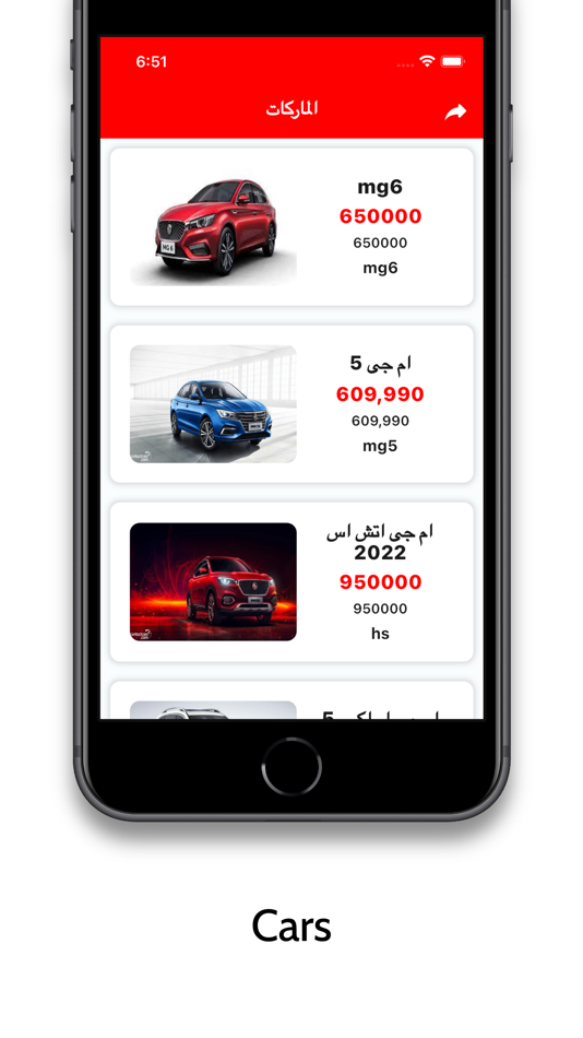 #2. M-Auto (iOS) 由: Islam Abou Elsaoud
