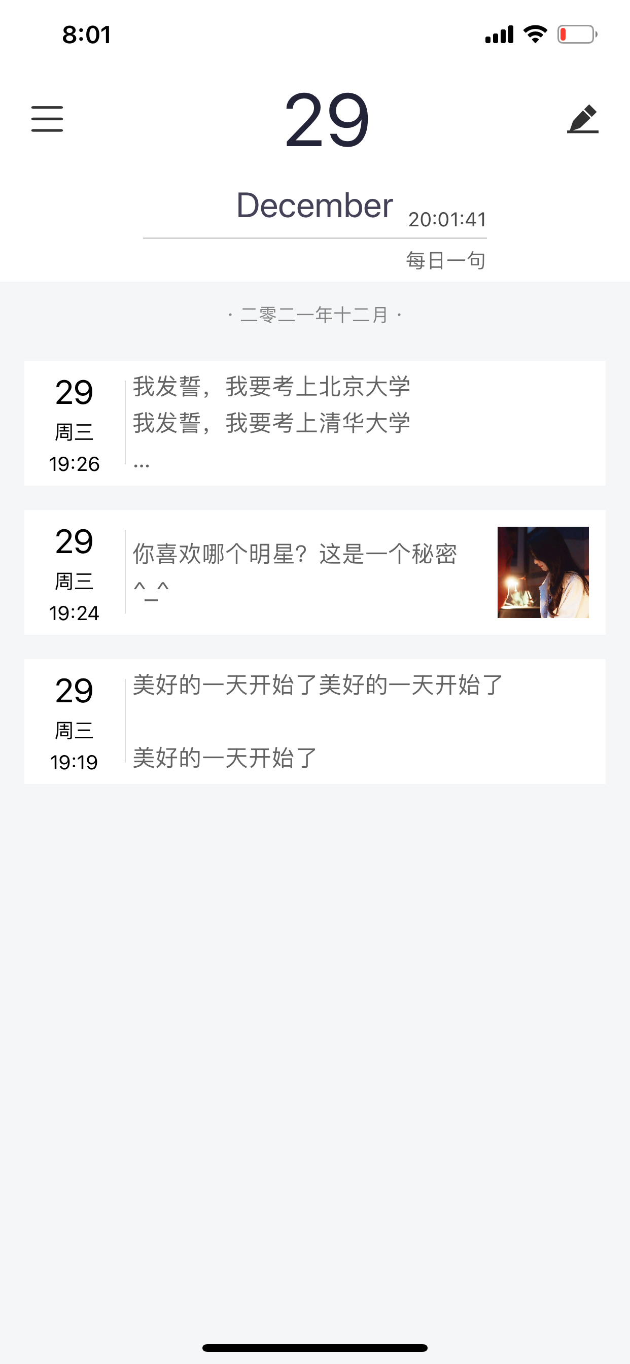 随记日记-日记本·笔记本·记事本