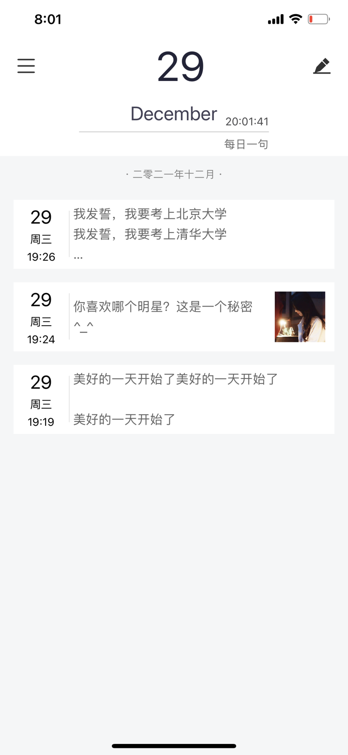 随记日记-日记本·笔记本·记事本