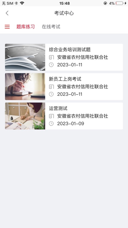 农金学堂 screenshot-4