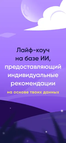 Game screenshot HAPDAY: ИИ Лайф-коуч apk