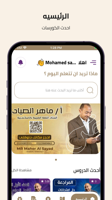 Elsaiad Screenshot