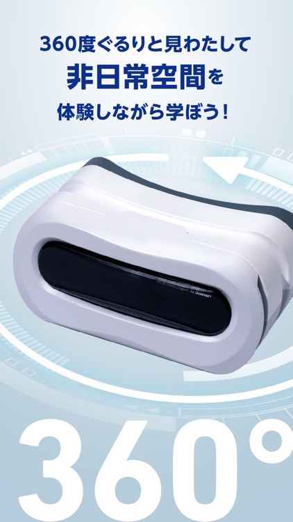 VRハイリコム学習アプリ