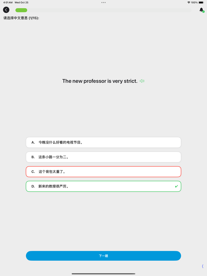 新英语900句·生活篇