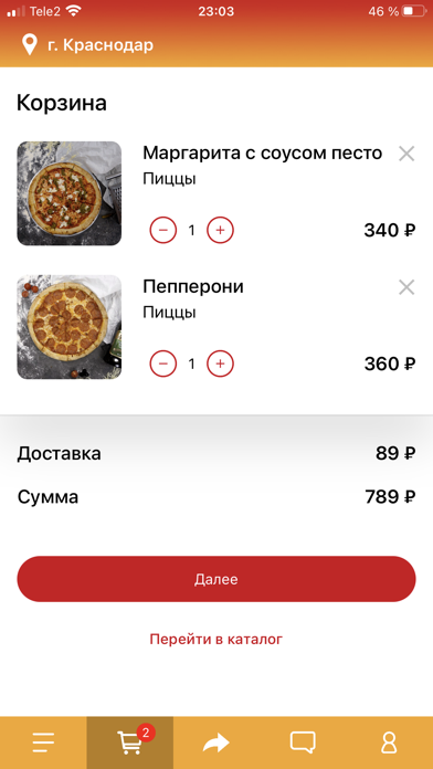 Пицца на Садовой Screenshot