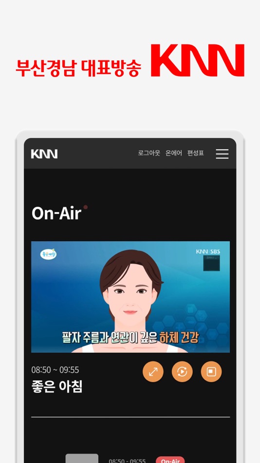 #6. KNN (iOS) Podle: KNN(Korea New Network) Co. Ltd